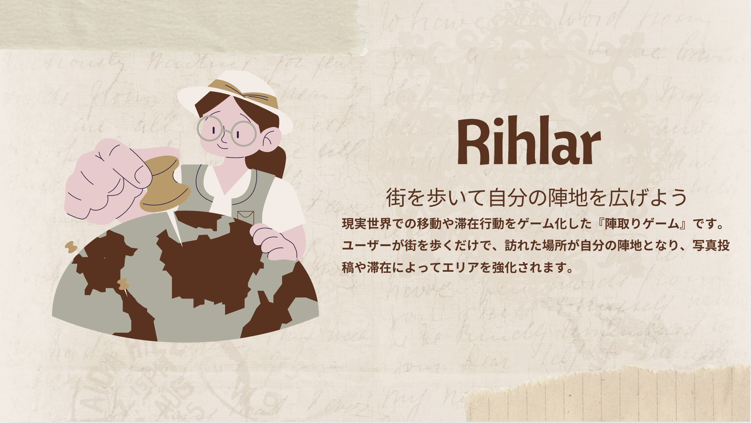 rihlar スクリーンショット1