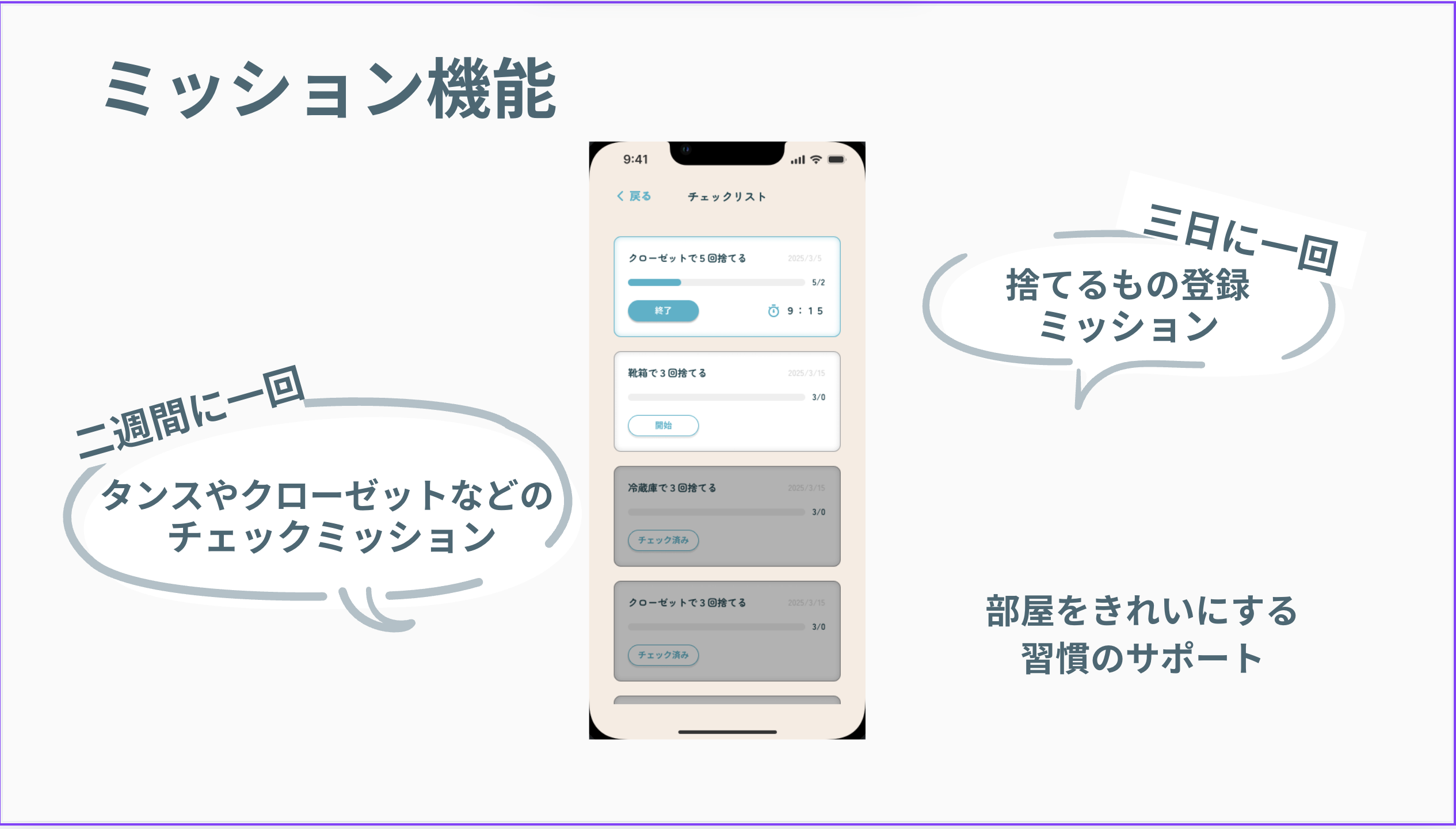 捨てログ スクリーンショット2