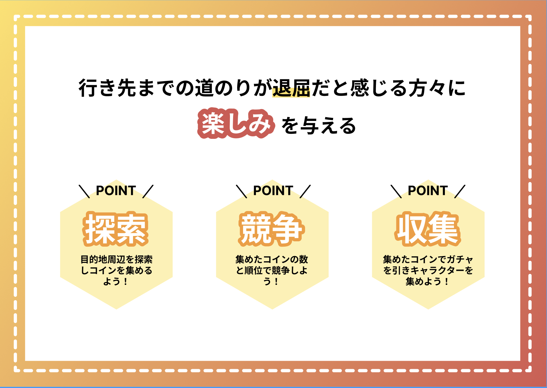 わくわく探検隊 スクリーンショット1