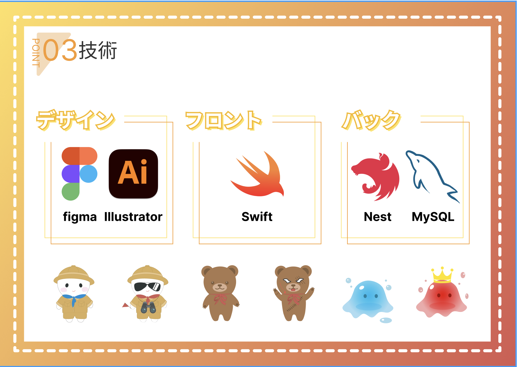 わくわく探検隊 スクリーンショット2